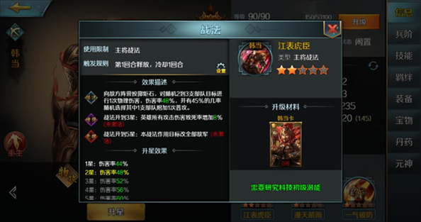 跨越千年5
