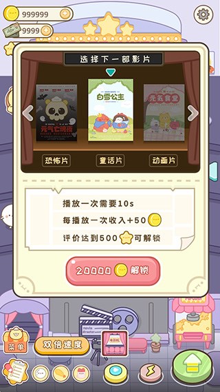元气食堂3