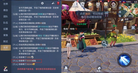 黎明之海4