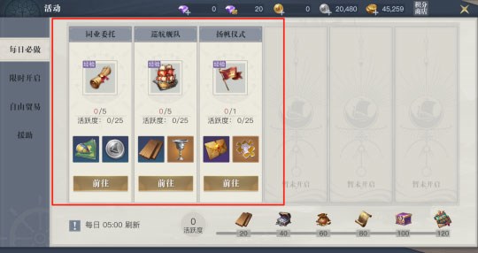 黎明之海5