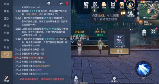 黎明之海6