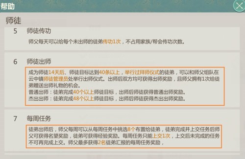 剑侠世界：起源江湖商店4
