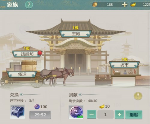 剑侠世界：起源江湖商店5