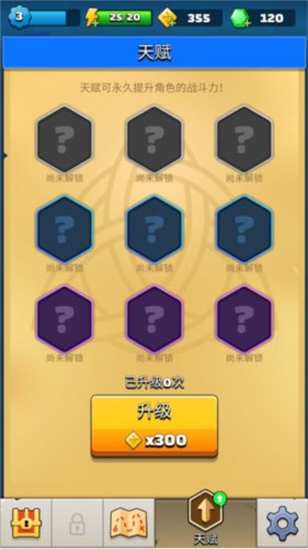 弓箭传说怎么玩2