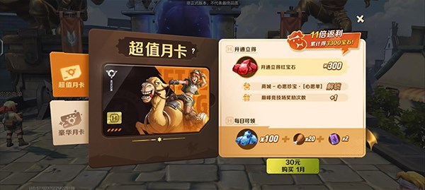 合金弹头觉醒7