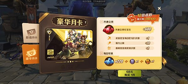 合金弹头觉醒8
