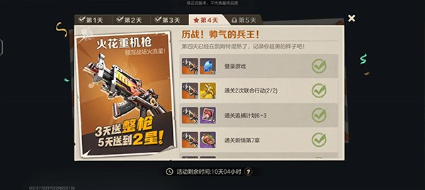 合金弹头觉醒10