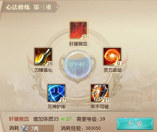 征途2手游应用宝版游戏截图5
