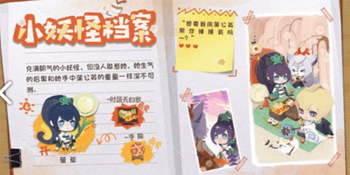 阴阳师：妖怪屋式神回血技能2