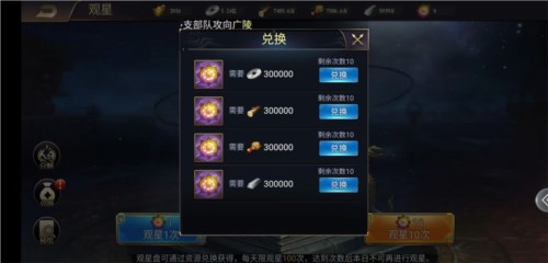 三国之旅将星1