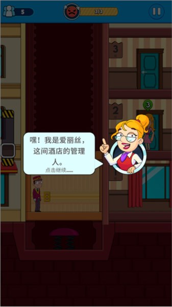 酒店电梯模拟器图片2