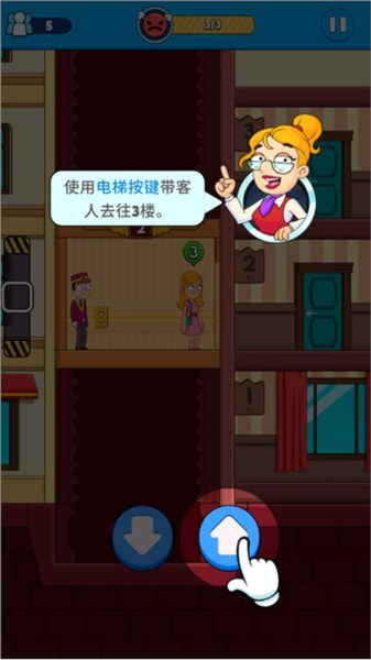 酒店电梯模拟器图片4