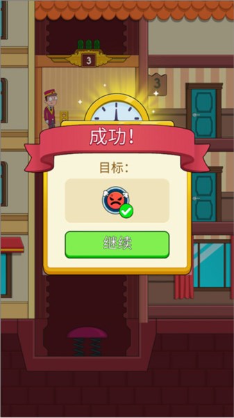 酒店电梯模拟器图片6