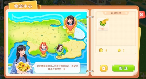 圆梦庄园6