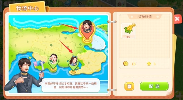 圆梦庄园7