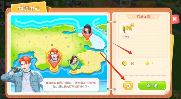 圆梦庄园8