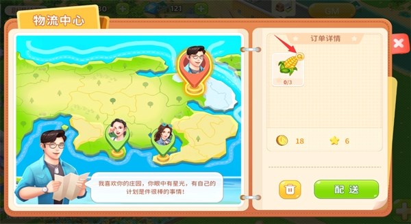 圆梦庄园9