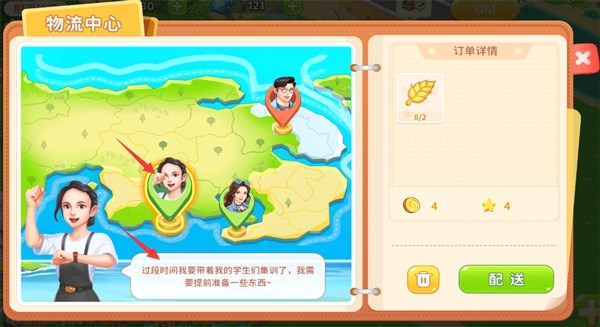 圆梦庄园10