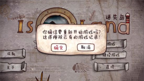 迷失岛7