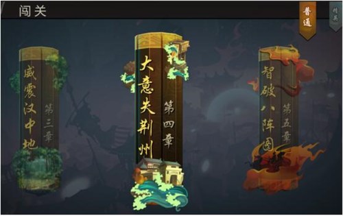 三国战纪百度版征战闯关1