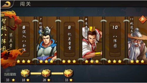 三国战纪百度版征战闯关2