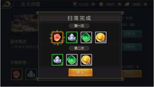 三国战纪百度版征战闯关3