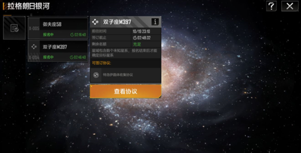 无尽的拉格朗日腾讯版2