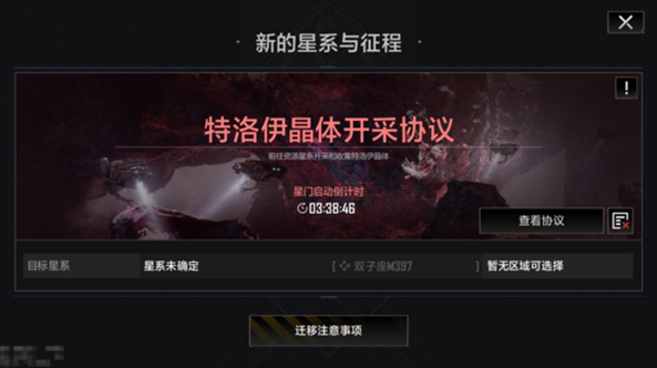 无尽的拉格朗日腾讯版4