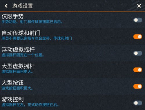 FIFA足球世界防守篇1
