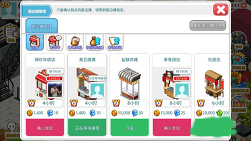 我的便利店9