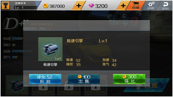 小奥终极狂飙54