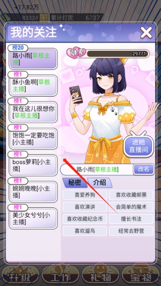 榜一模拟器
