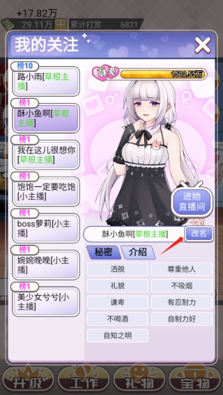 榜一模拟器