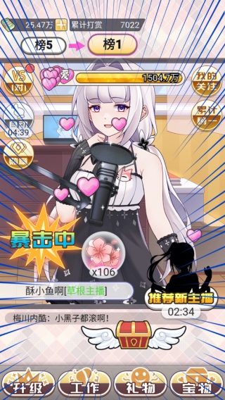 榜一模拟器