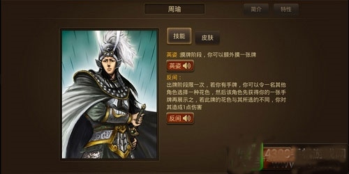 三国杀OL互通版新手必看1