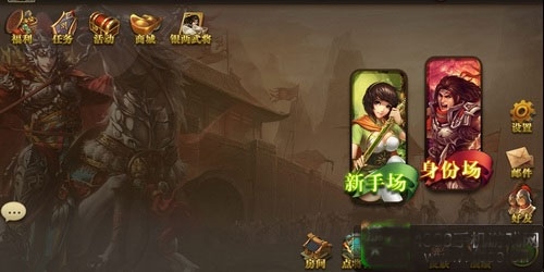 三国杀OL互通版新手必看2