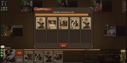 三国杀OL互通版新手必看3