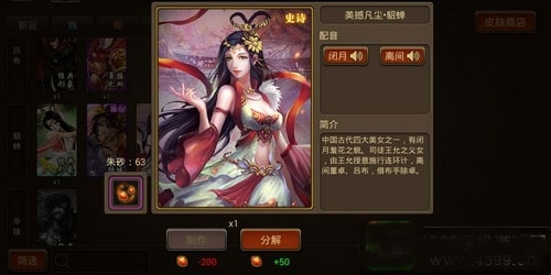 三国杀OL互通版新手必看4
