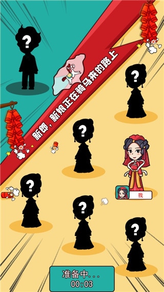 新婚派对4