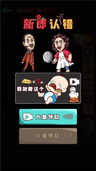 新婚派对8