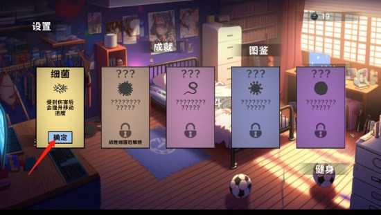 细胞防线
