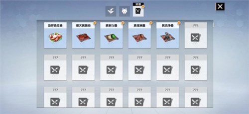 创造吧！我们的星球食材工具使用2
