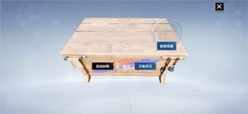 创造吧！我们的星球食材工具使用4