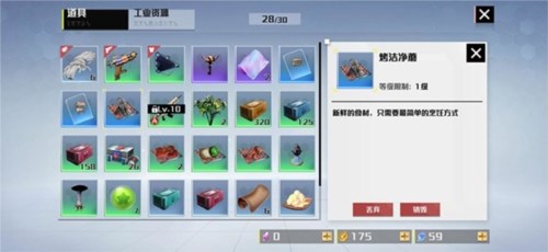 创造吧！我们的星球食材工具使用6