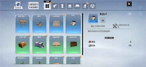 创造吧！我们的星球食材工具使用7