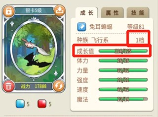 魔力宝贝归来宠物1