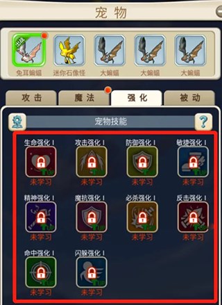 魔力宝贝归来宠物3