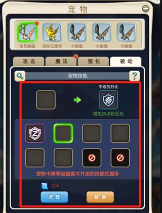 魔力宝贝归来宠物4