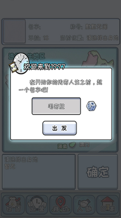 中国式首富