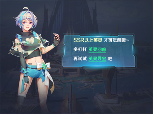源战役英灵系统介绍7
